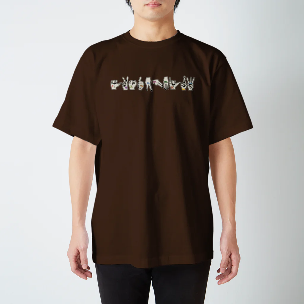 うめぼしととまととごはん。のあかさたなはまやらわ。 Regular Fit T-Shirt