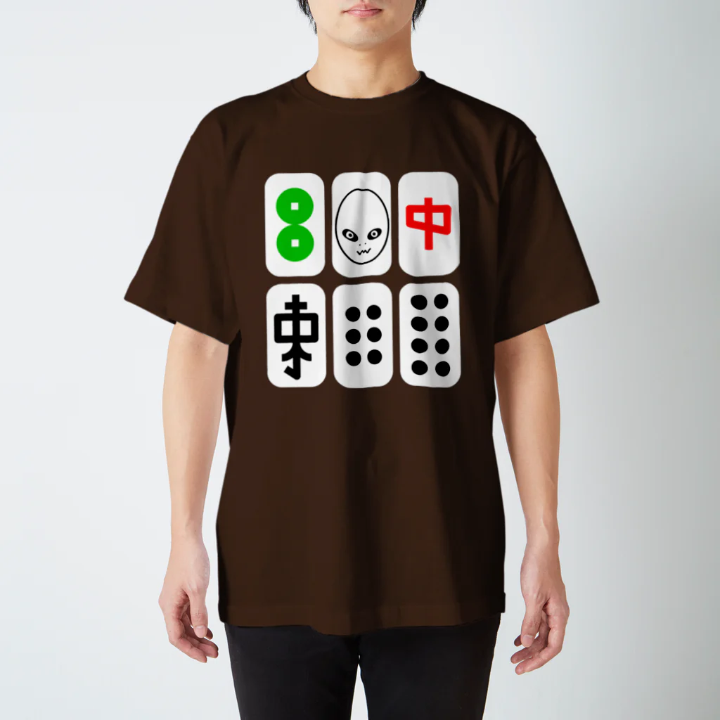 ブーブスエイリアンの麻雀牌 スタンダードTシャツ