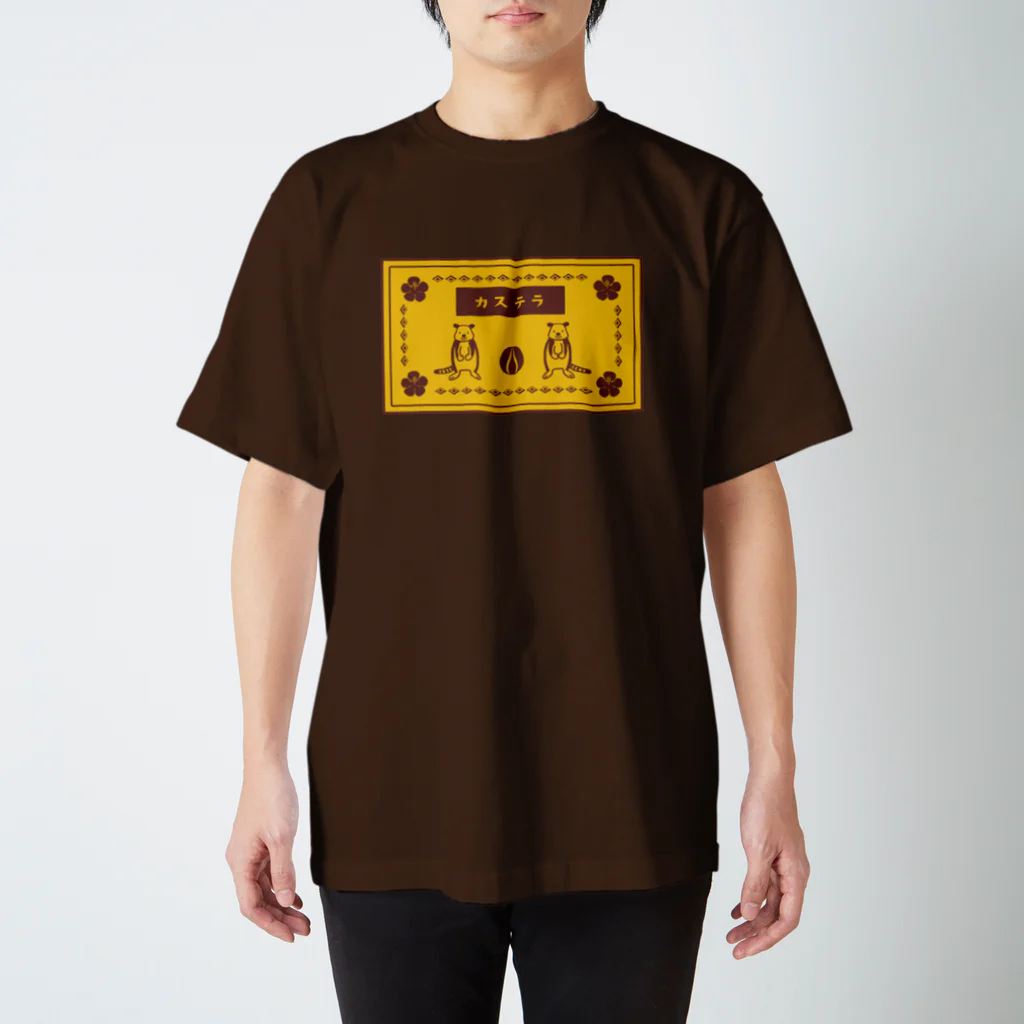 ぎんぺーのしっぽのキノボリカンガルーのカステラ屋さん スタンダードTシャツ