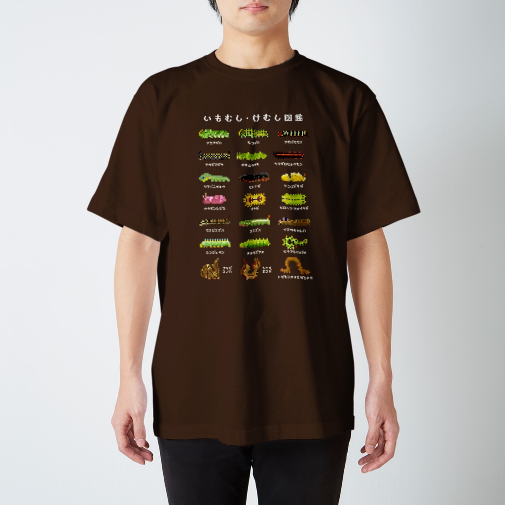 さちこの生物雑貨のイモムシ・けむし図鑑(文字白) Regular Fit T-Shirt