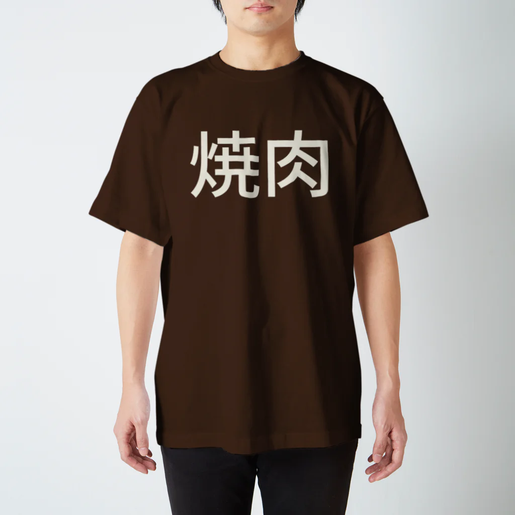 ETC!の焼肉T Regular Fit T-Shirt