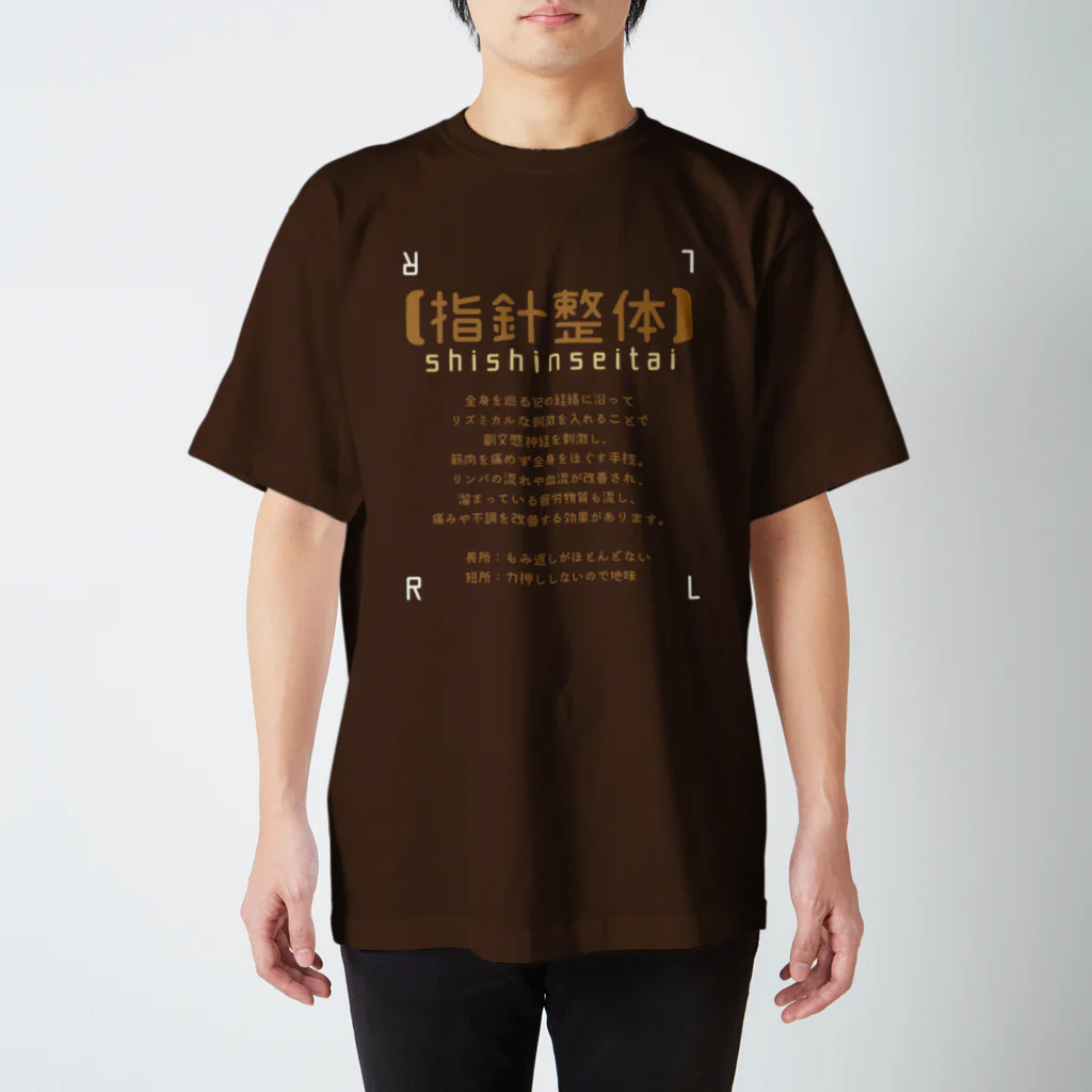 Udonkoの指針整体（うす茶文字）Left Right tee パートパート2 Regular Fit T-Shirt