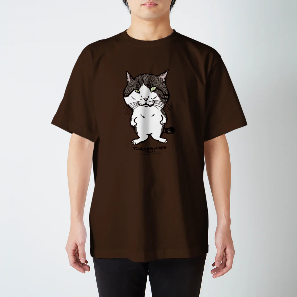 にゃんこかわいい組合のにゃんこかわいい組合　ゆがあ Regular Fit T-Shirt