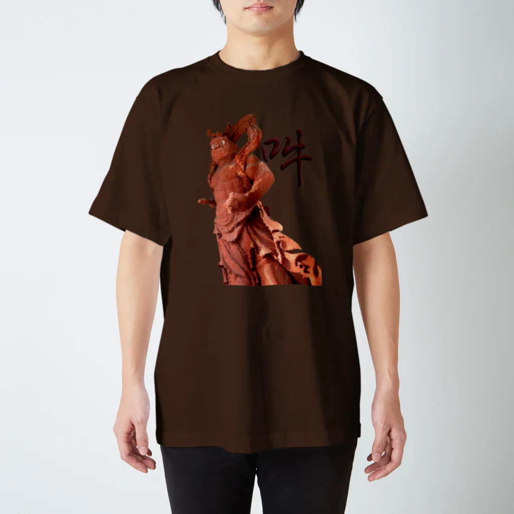 植物の絵師「洋子」の店の金剛力士像 吽形 スタンダードTシャツ