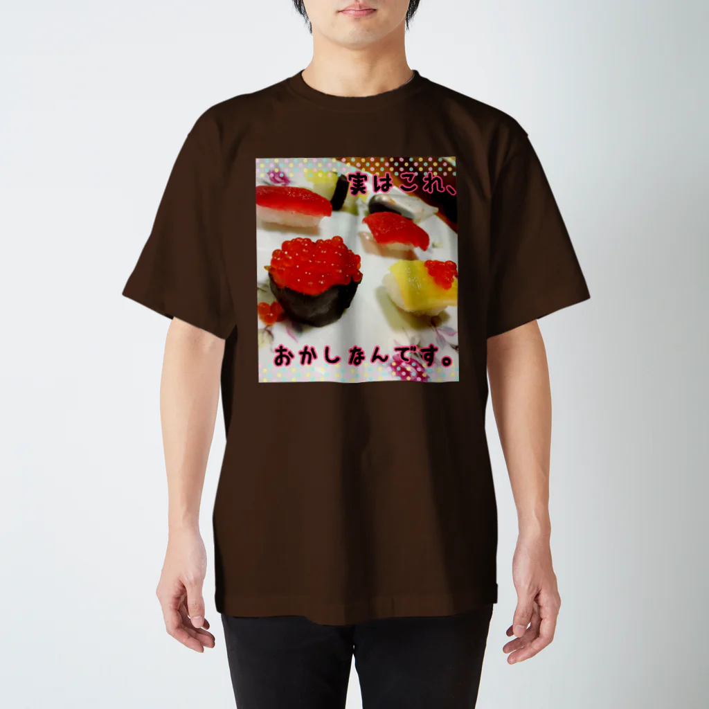 karen1230の実はこれ、お菓子なんです。 Regular Fit T-Shirt