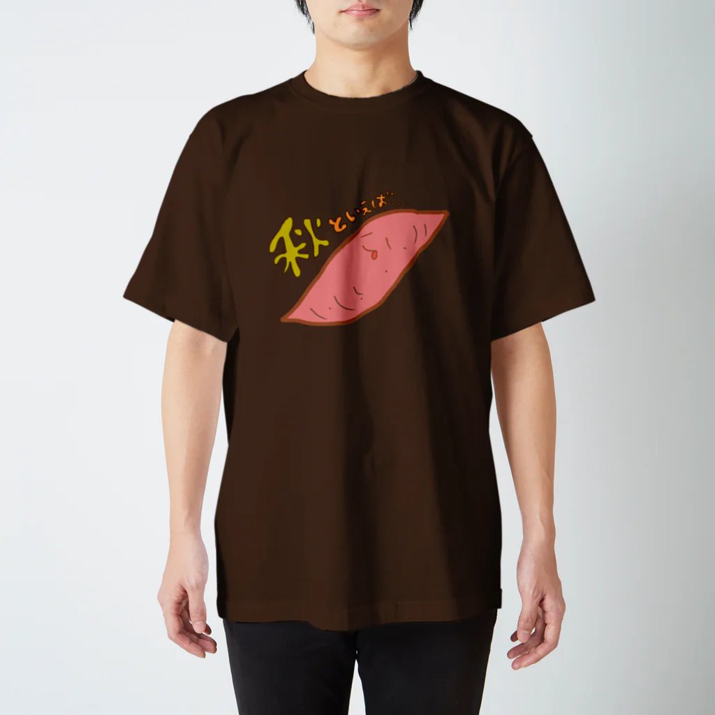 ゆちん'sしょっぷ！のあばちゃん（秋のおいも） Regular Fit T-Shirt