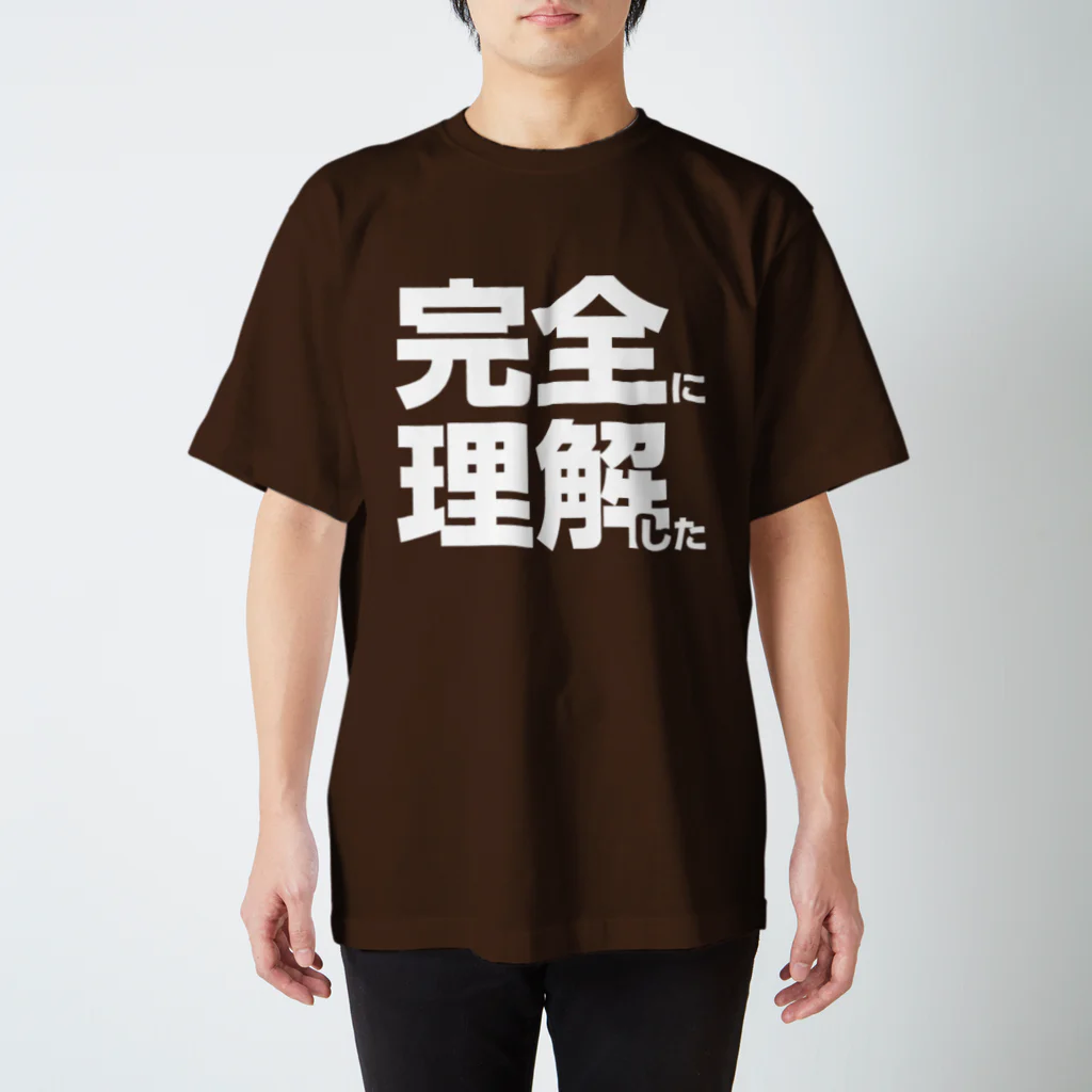 きつねの完全に理解してる Regular Fit T-Shirt