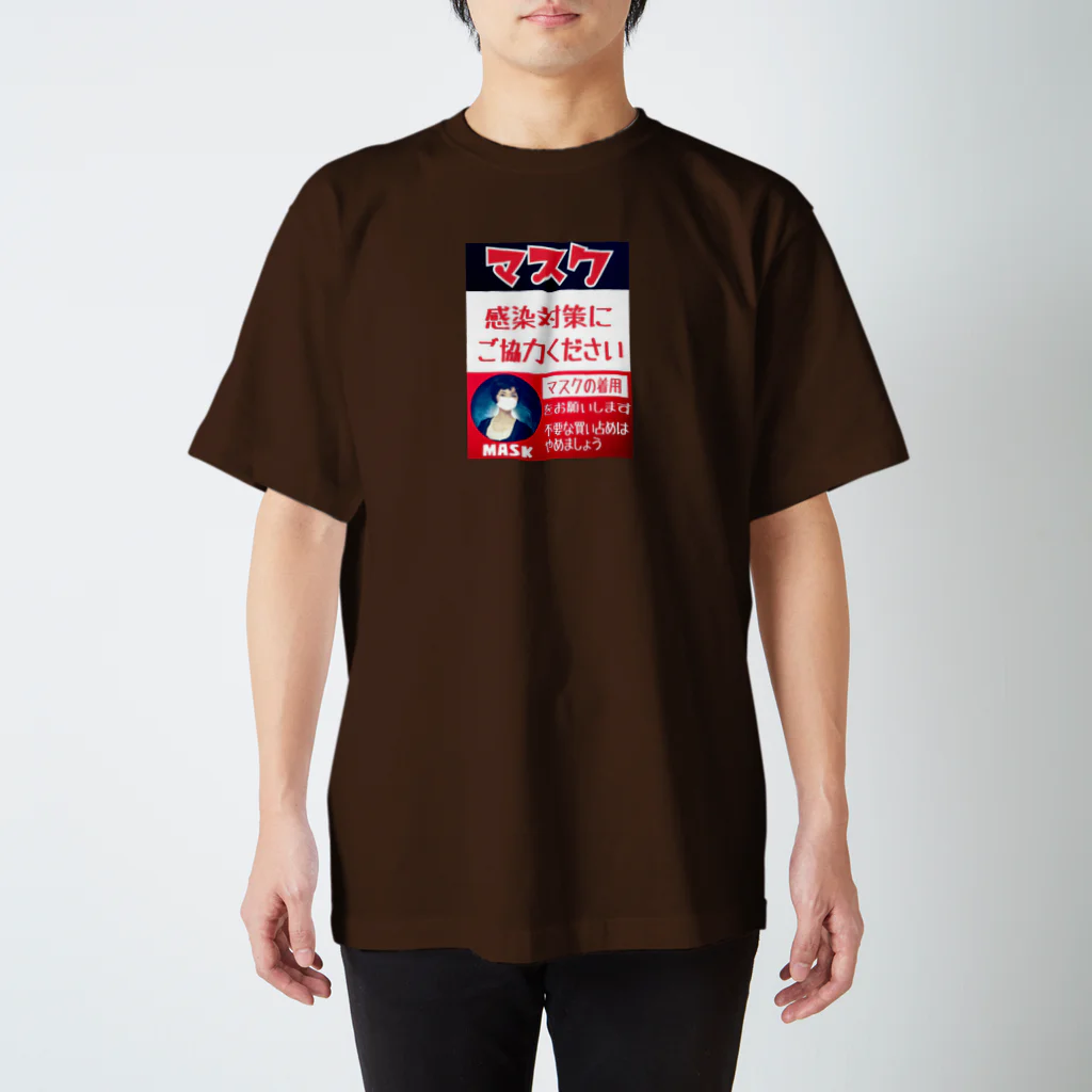 みにゃ次郎のレトロ調マスク Regular Fit T-Shirt