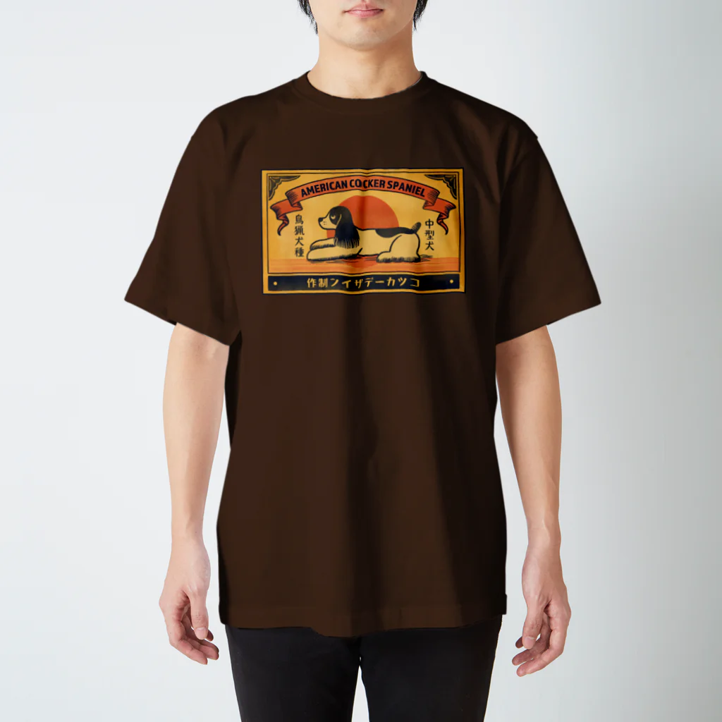 コッカースパニエルと仲間たちのお店のマッチラベル風アメコカ Regular Fit T-Shirt