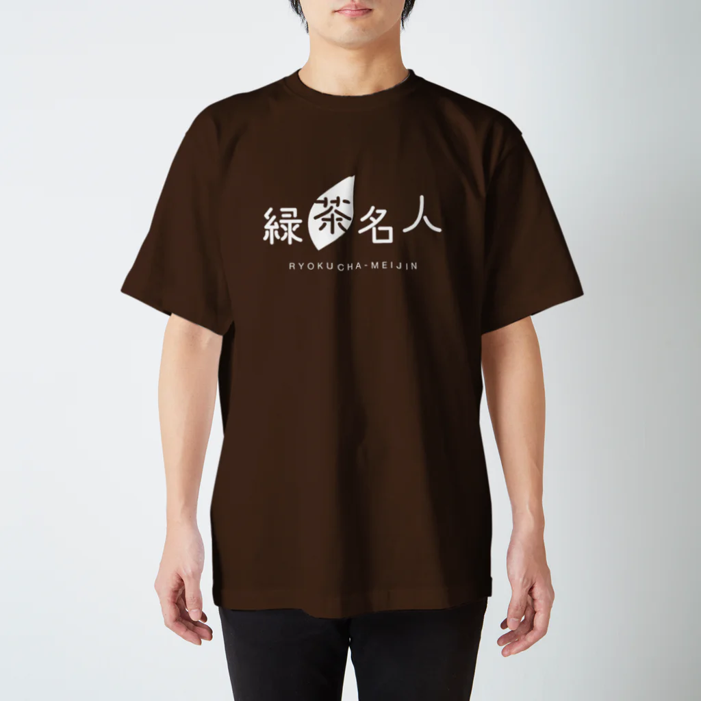 緑茶名人グッズショップの緑茶名人Tシャツ（ダークブラウン） Regular Fit T-Shirt