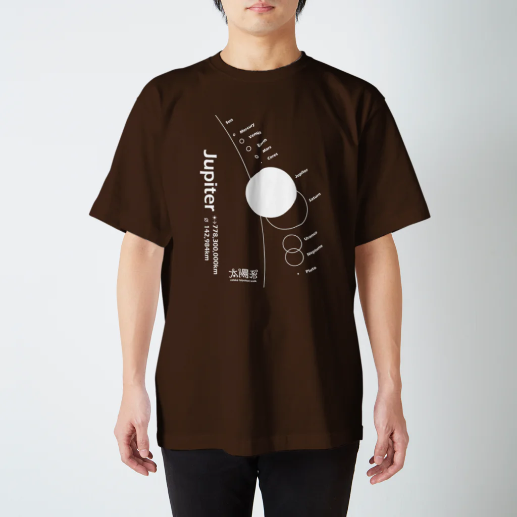 CoCoCotのJupiter/木星＜みたか太陽系ウォーク応援！＞ スタンダードTシャツ