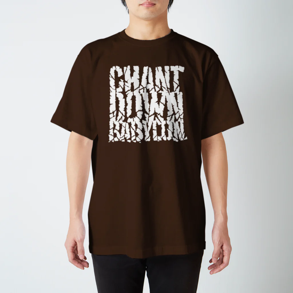 Art Studio TrinityのCHANT DOWN BABYLON【濃色ベース】 スタンダードTシャツ