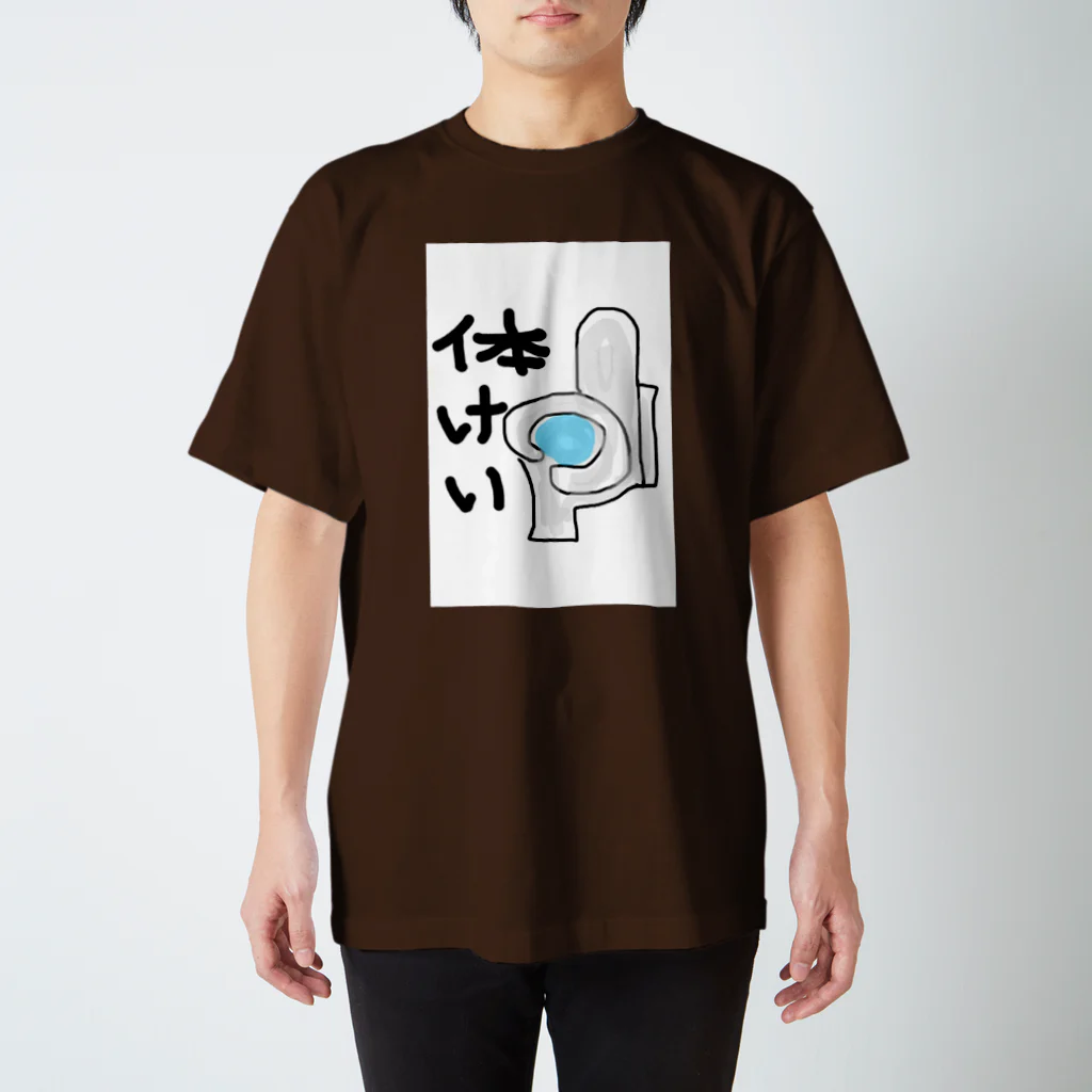 盛岡ぷよ商店の休けい スタンダードTシャツ