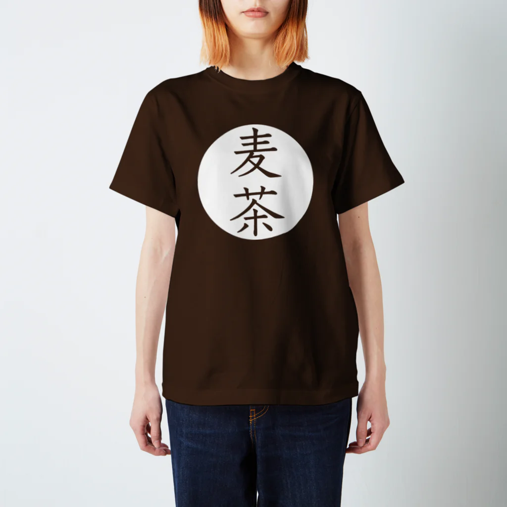 シンプルのシンプル（麦茶） スタンダードTシャツ