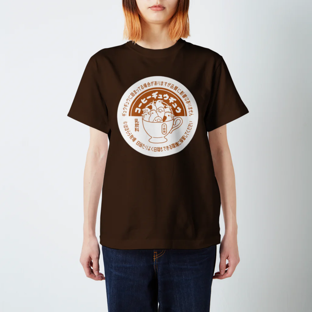 ほほらら工房 SUZURI支店の《ジュウシマツ》コーヒーギュウギュウ Regular Fit T-Shirt