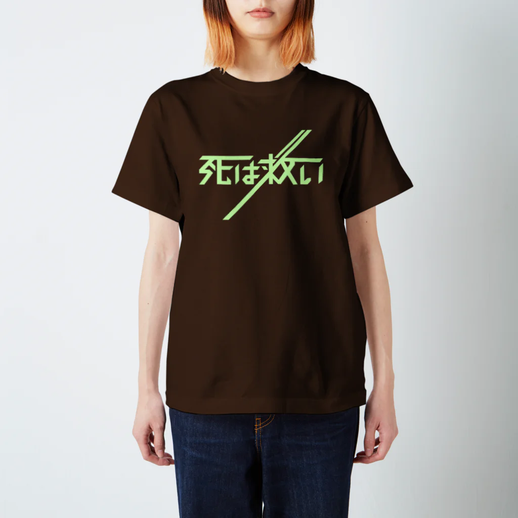 衰咲 ふち💬の死は救い スタンダードTシャツ