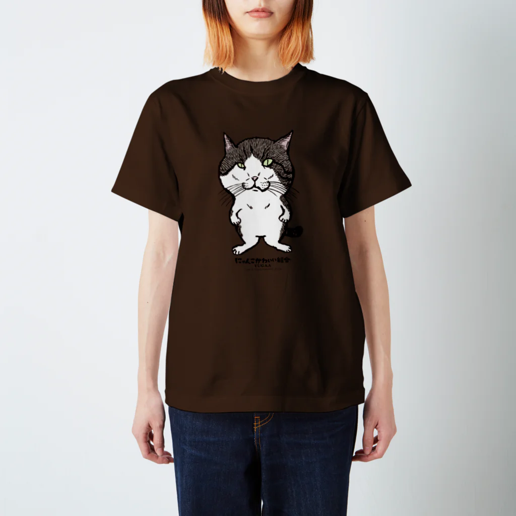 にゃんこかわいい組合のにゃんこかわいい組合　ゆがあ Regular Fit T-Shirt