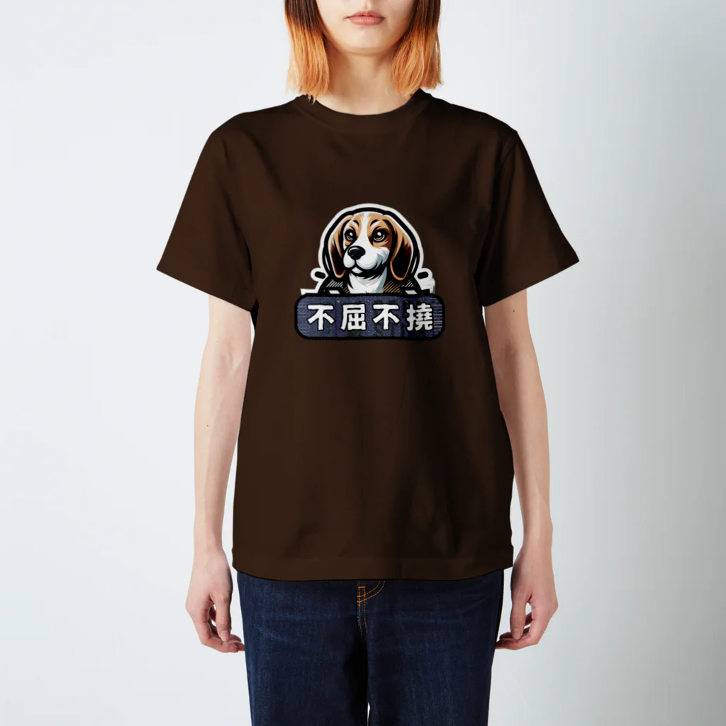 OdenChikuwabuの「希望犬」不屈不撓 (ふくつふとう) - 決して屈しない、不撓不屈の精神 Regular Fit T-Shirt