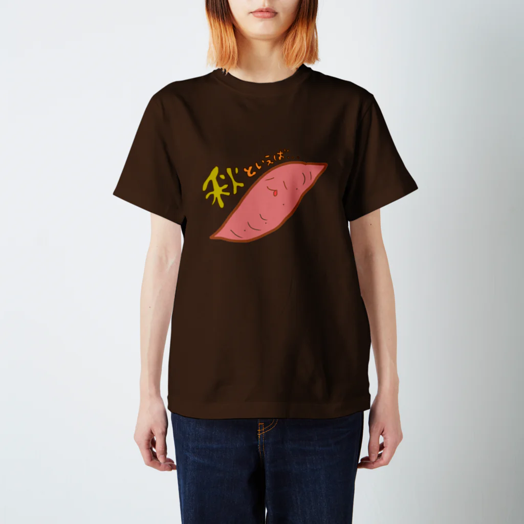 ゆちん'sしょっぷ！のあばちゃん（秋のおいも） Regular Fit T-Shirt