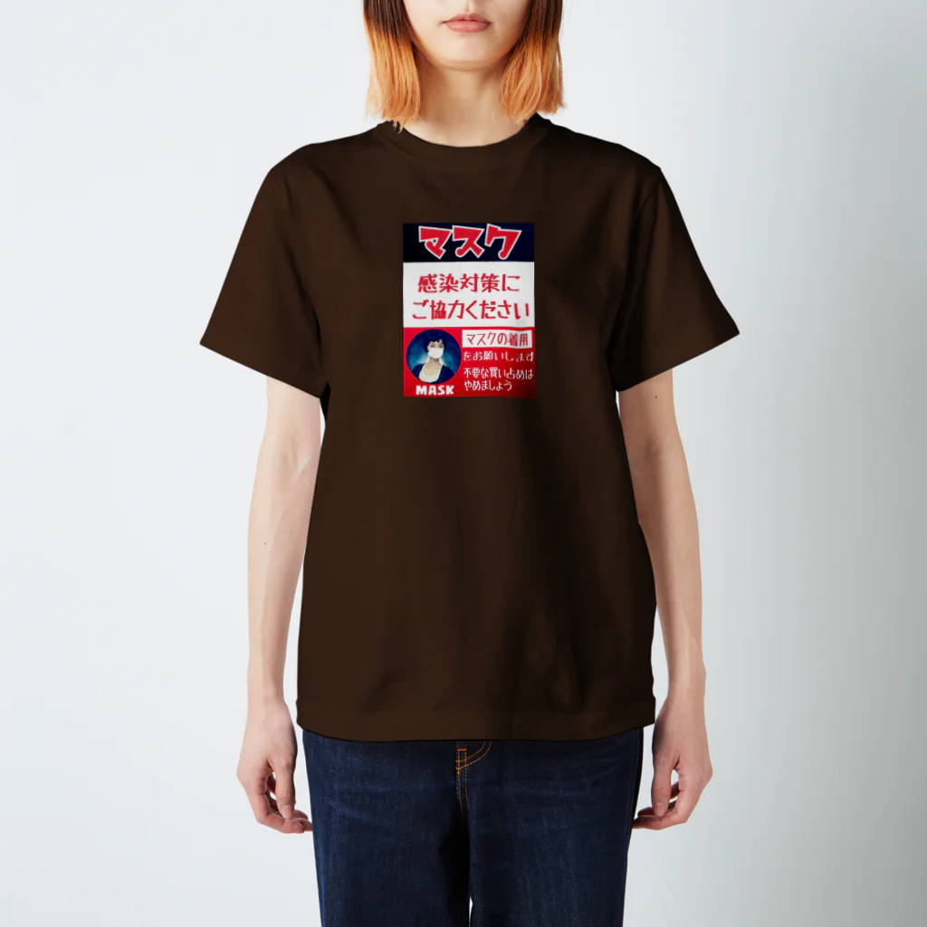 みにゃ次郎のレトロ調マスク Regular Fit T-Shirt