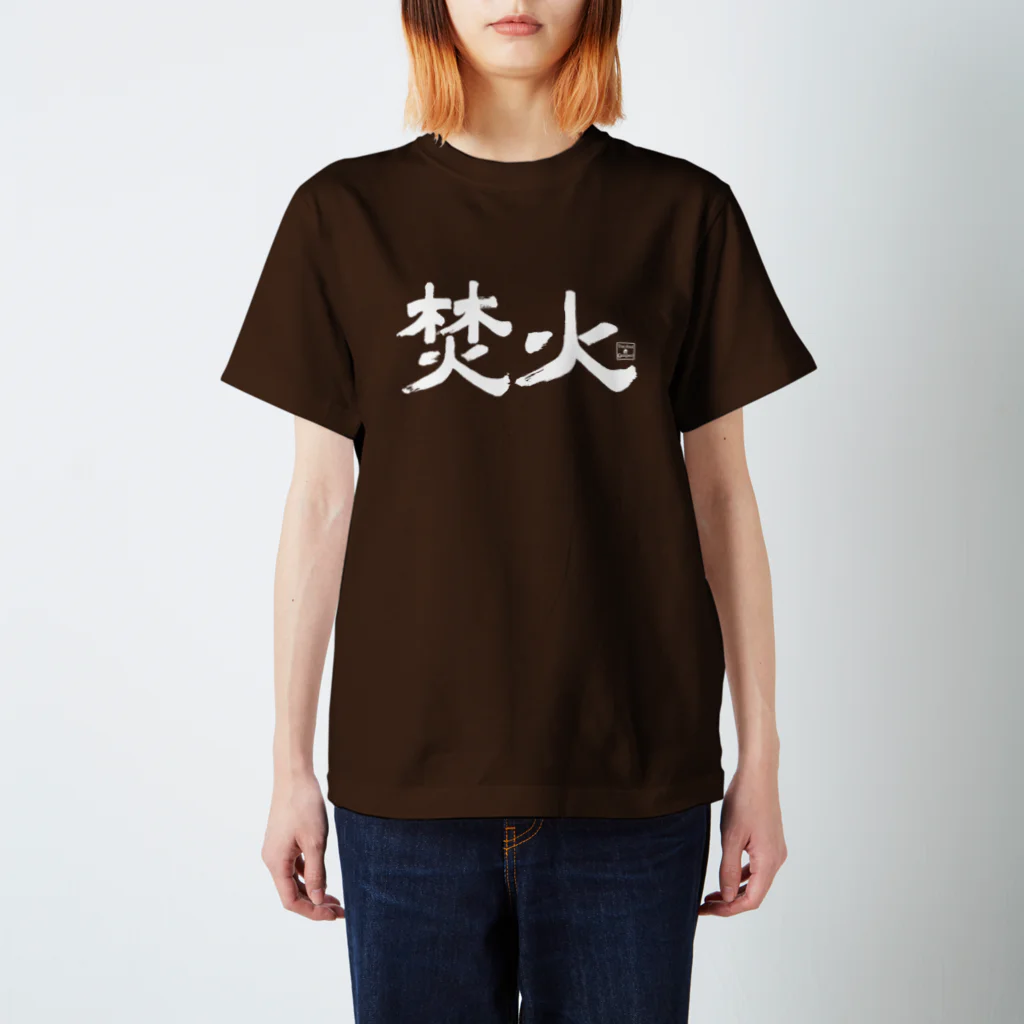 Too fool campers Shop!のTAKIBI01(白文字) スタンダードTシャツ