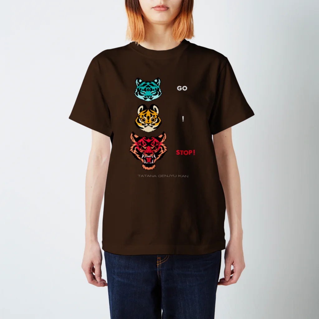 タタナ幻獣館の虎信号 白文字 スタンダードTシャツ