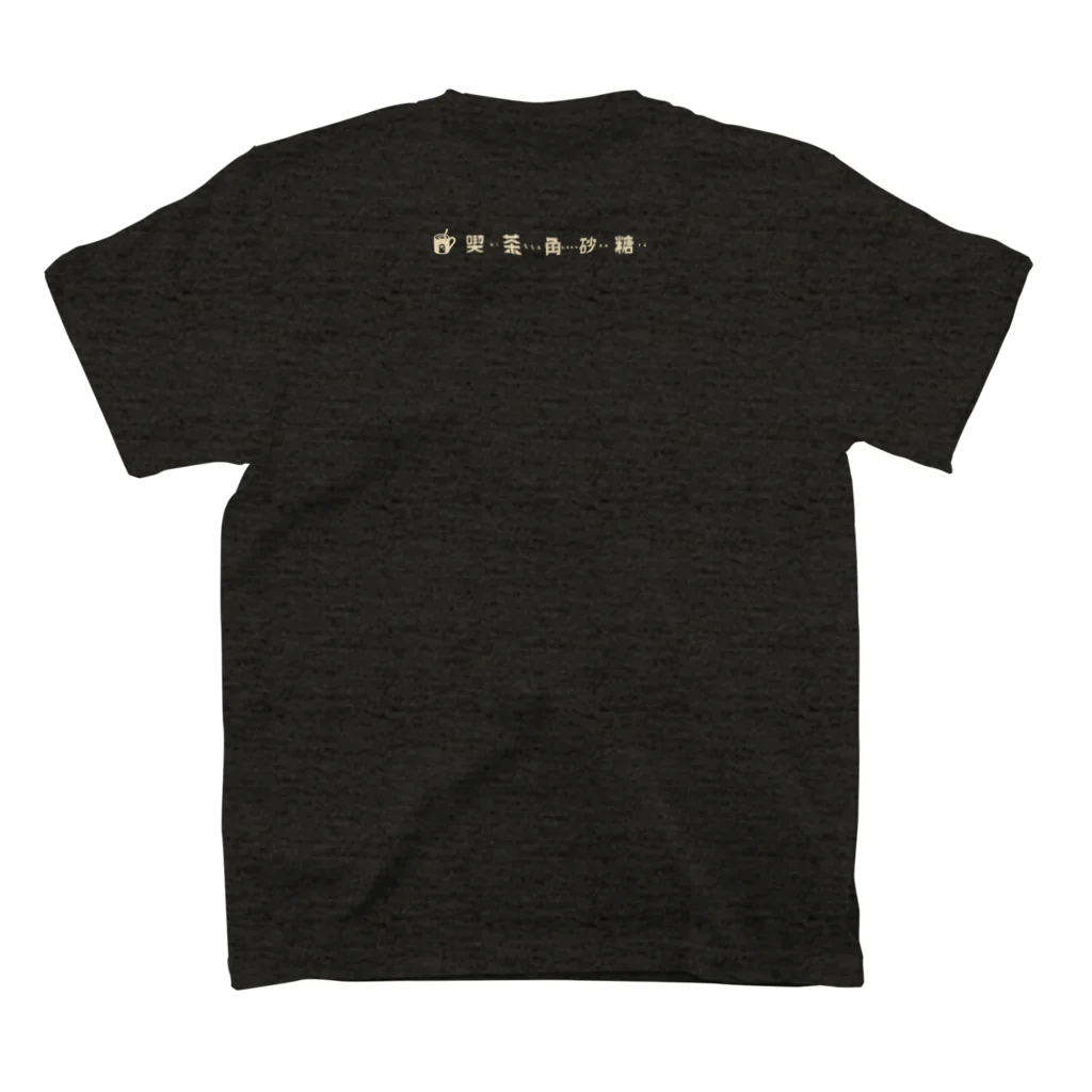 喫茶角砂糖のチョコバナナ Regular Fit T-Shirtの裏面