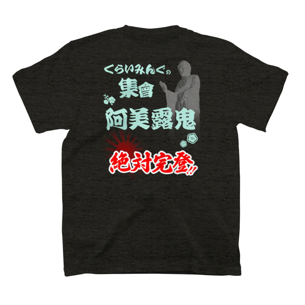 カジュアルクラミングショップのAMIROKI climbing スタンダードTシャツの裏面