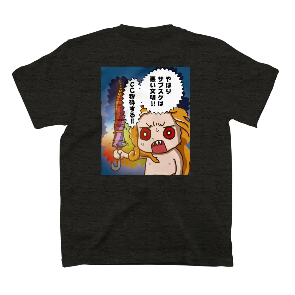 モリオのCC粉砕 スタンダードTシャツの裏面