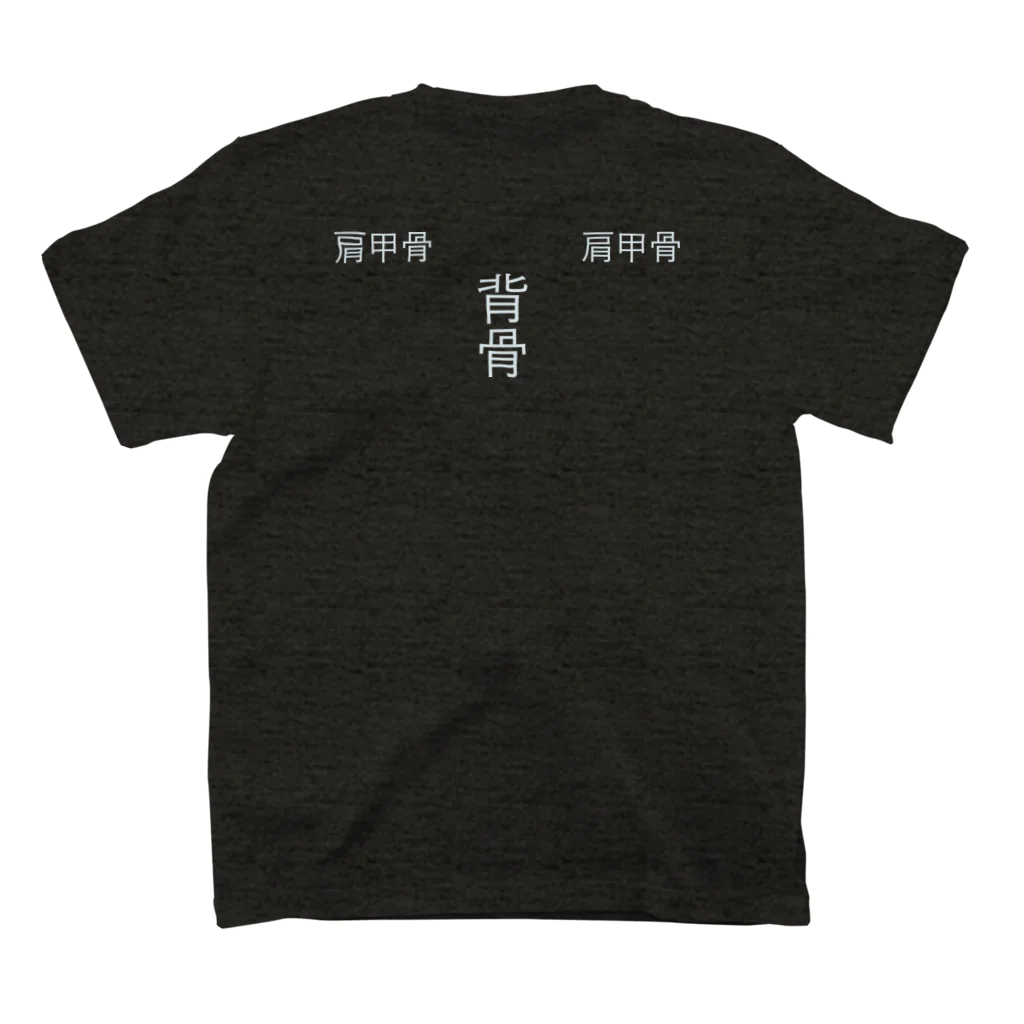 87の丸裸（黒） スタンダードTシャツの裏面