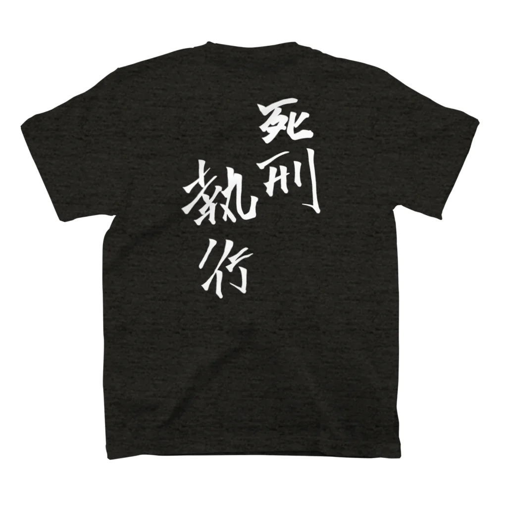 UK_Storeの死刑執行 Regular Fit T-Shirtの裏面