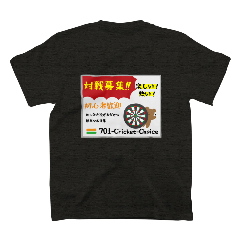 くまお画伯オンラインショップくまお堂の対戦募集（背中・胸元ロゴ付き） スタンダードTシャツの裏面