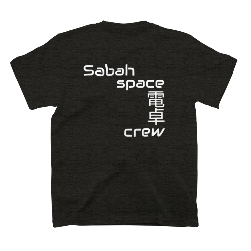 スナック半ばをすぎてのSabahspace電卓crew スタンダードTシャツの裏面