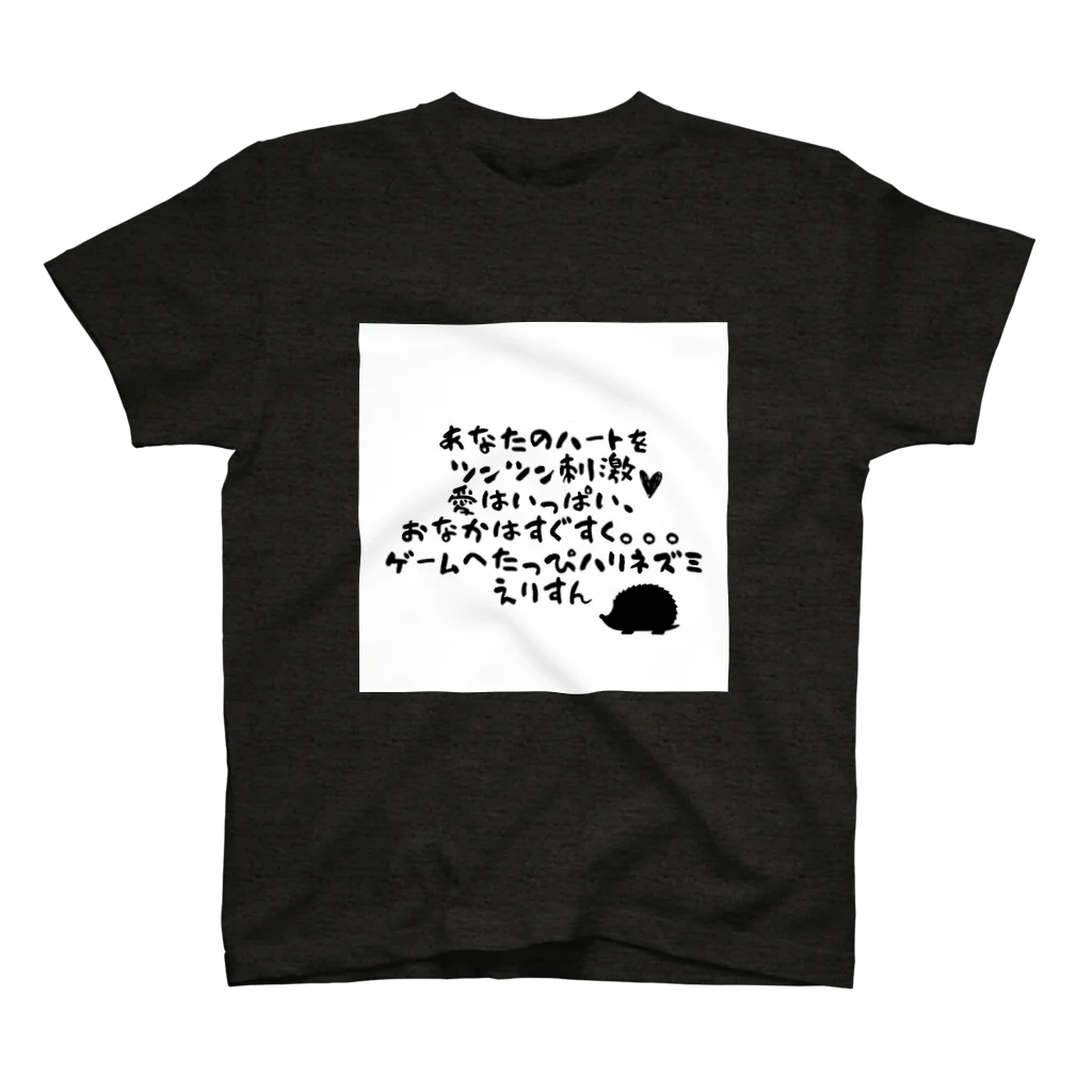 えりすん(Erisun)のえりすんキャッチコピー Regular Fit T-Shirt