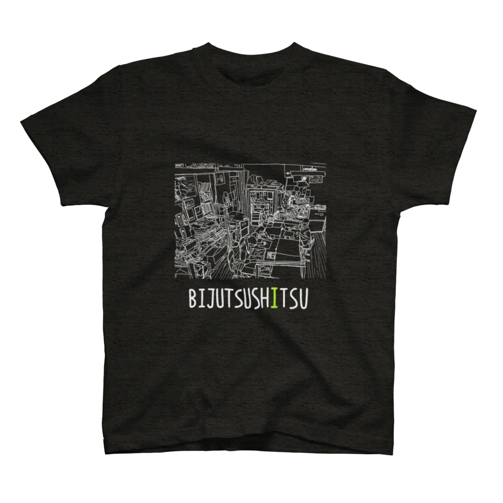 造形室の冷蔵庫のBIJUTSUSHITSU2 スタンダードTシャツ