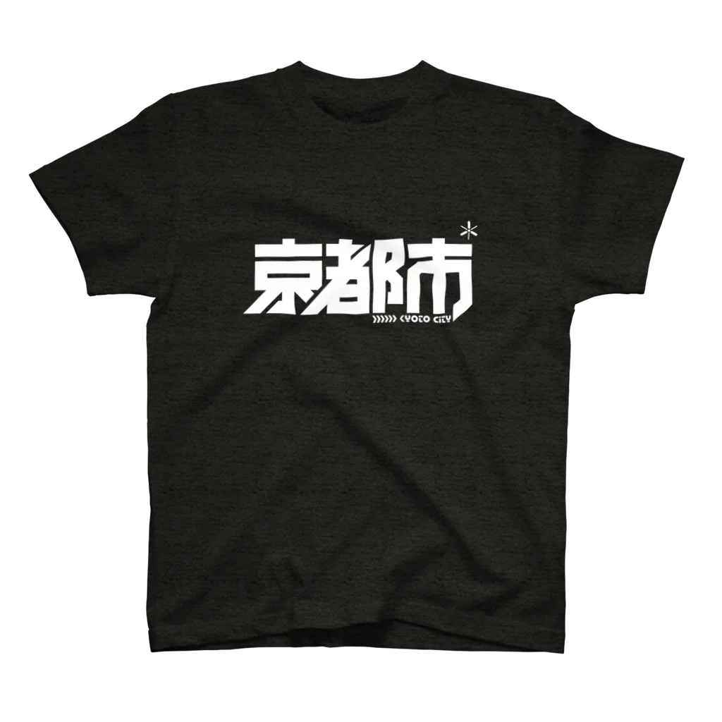 中央町戦術工芸　旧グラフィック局跡地の京都市 Regular Fit T-Shirt