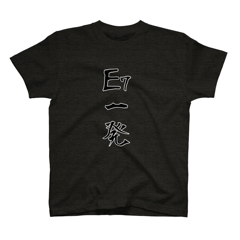 Kengo KitajimaのE7一発（縦） Regular Fit T-Shirt