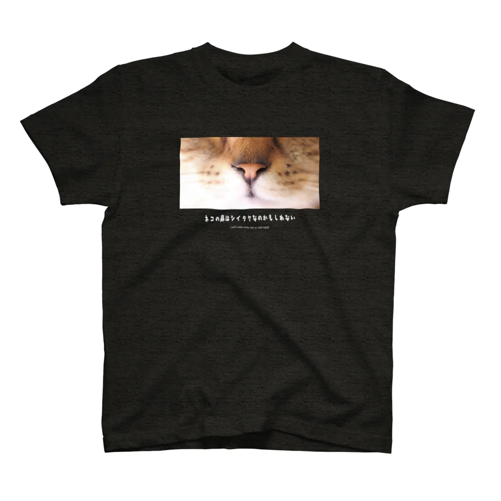 Maison PHOTOGRAPHICA分室のネコの鼻はシイタケなのかもしれない(白文字vr) Regular Fit T-Shirt