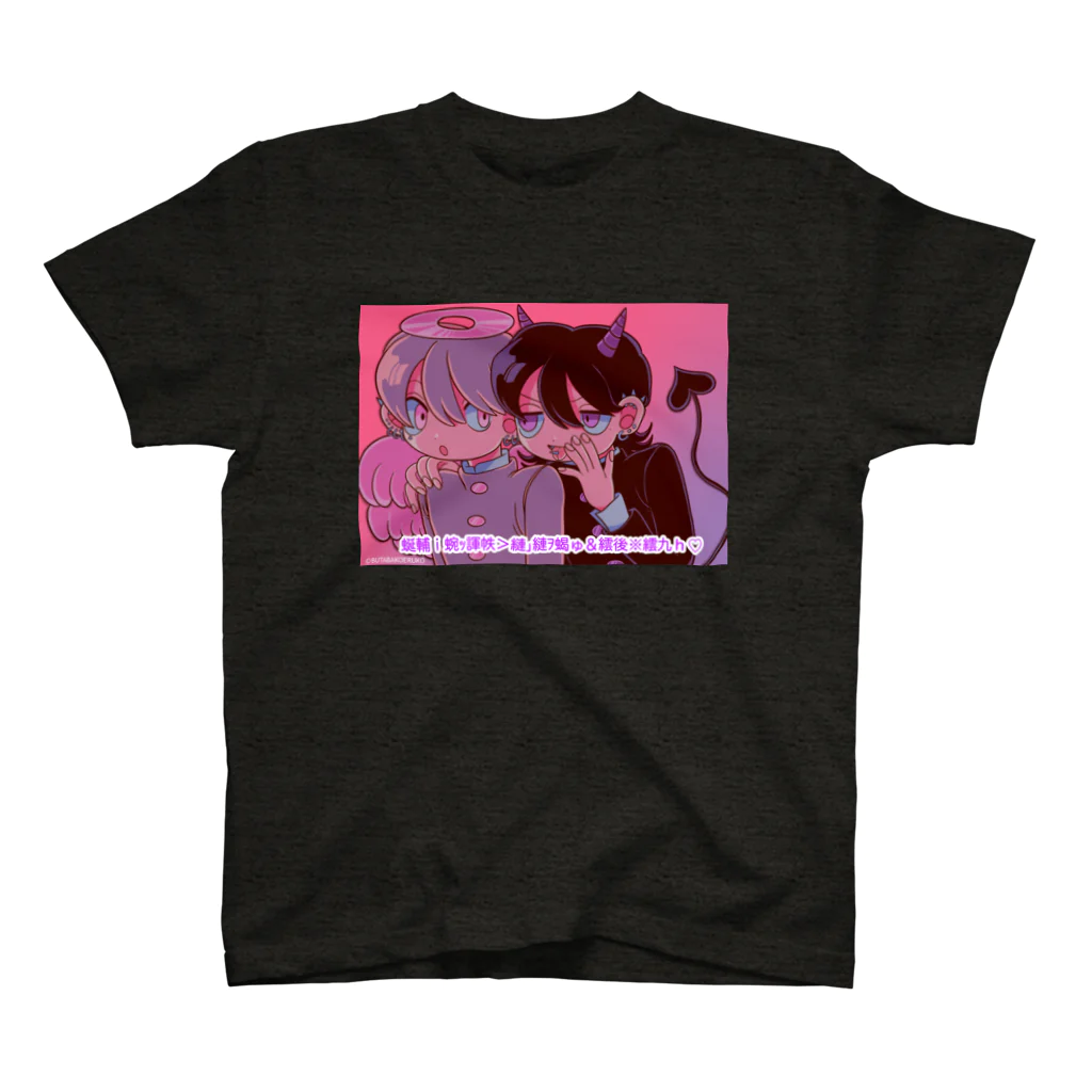 豚箱のゲロ可愛い天使くん&悪魔くん 2023年美少年展 スタンダードTシャツ