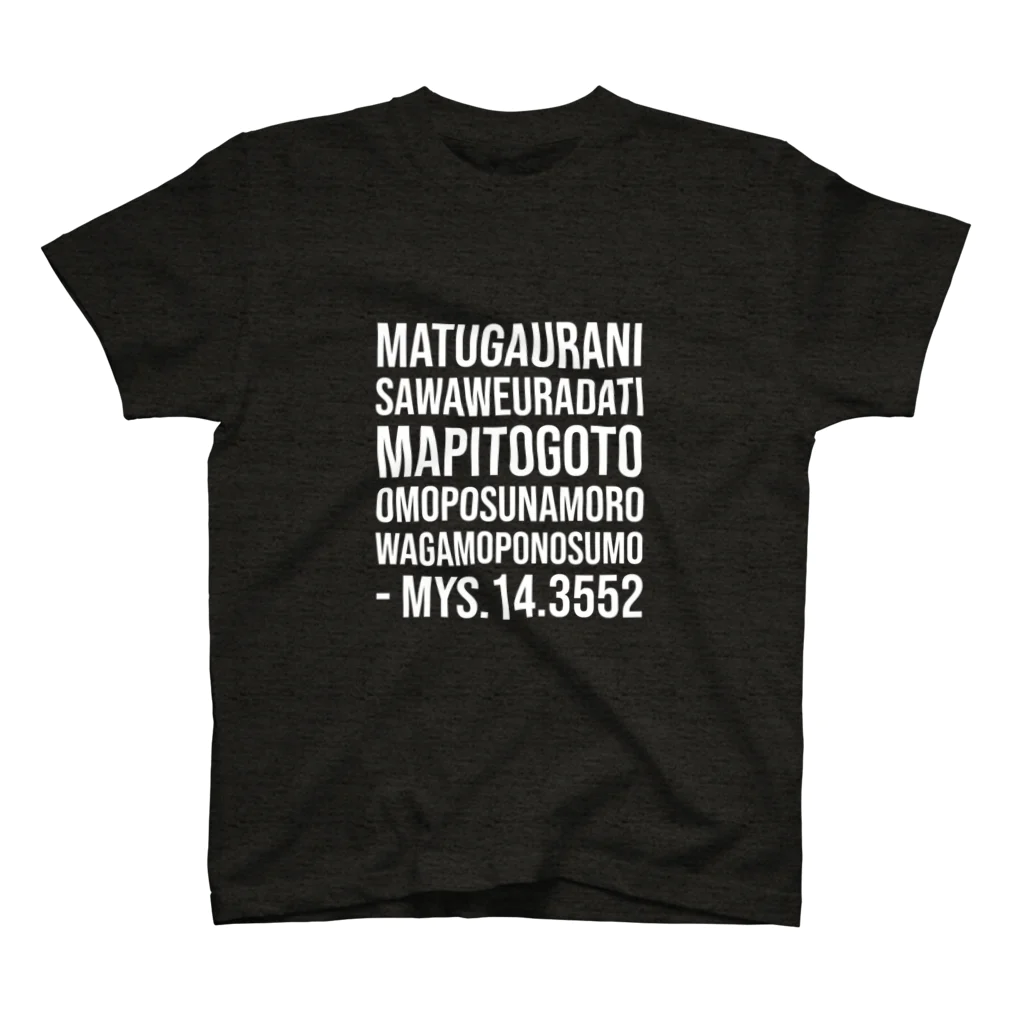 B3QPのMYS.14.3552 Tees/Sweats Alphabetic ver. スタンダードTシャツ