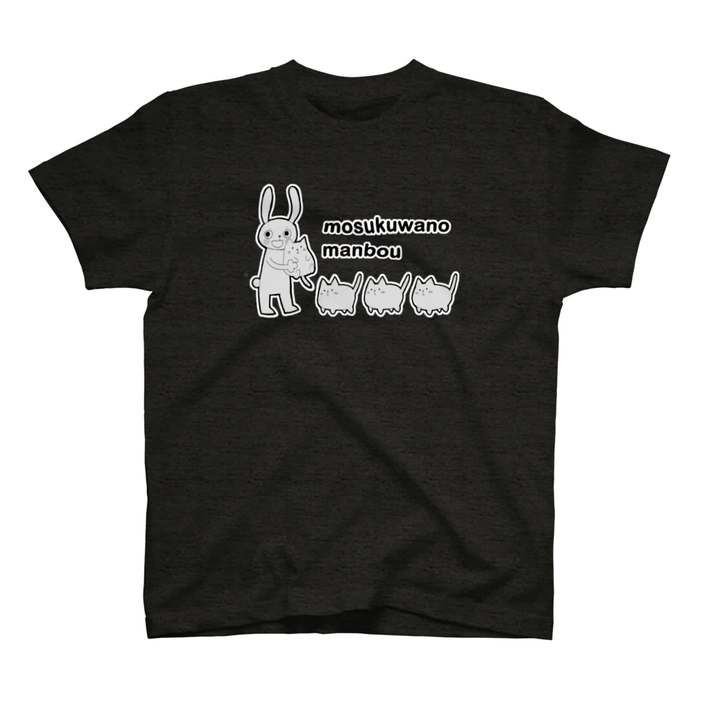 モスクワノマンボウのうさねこ スタンダードTシャツ