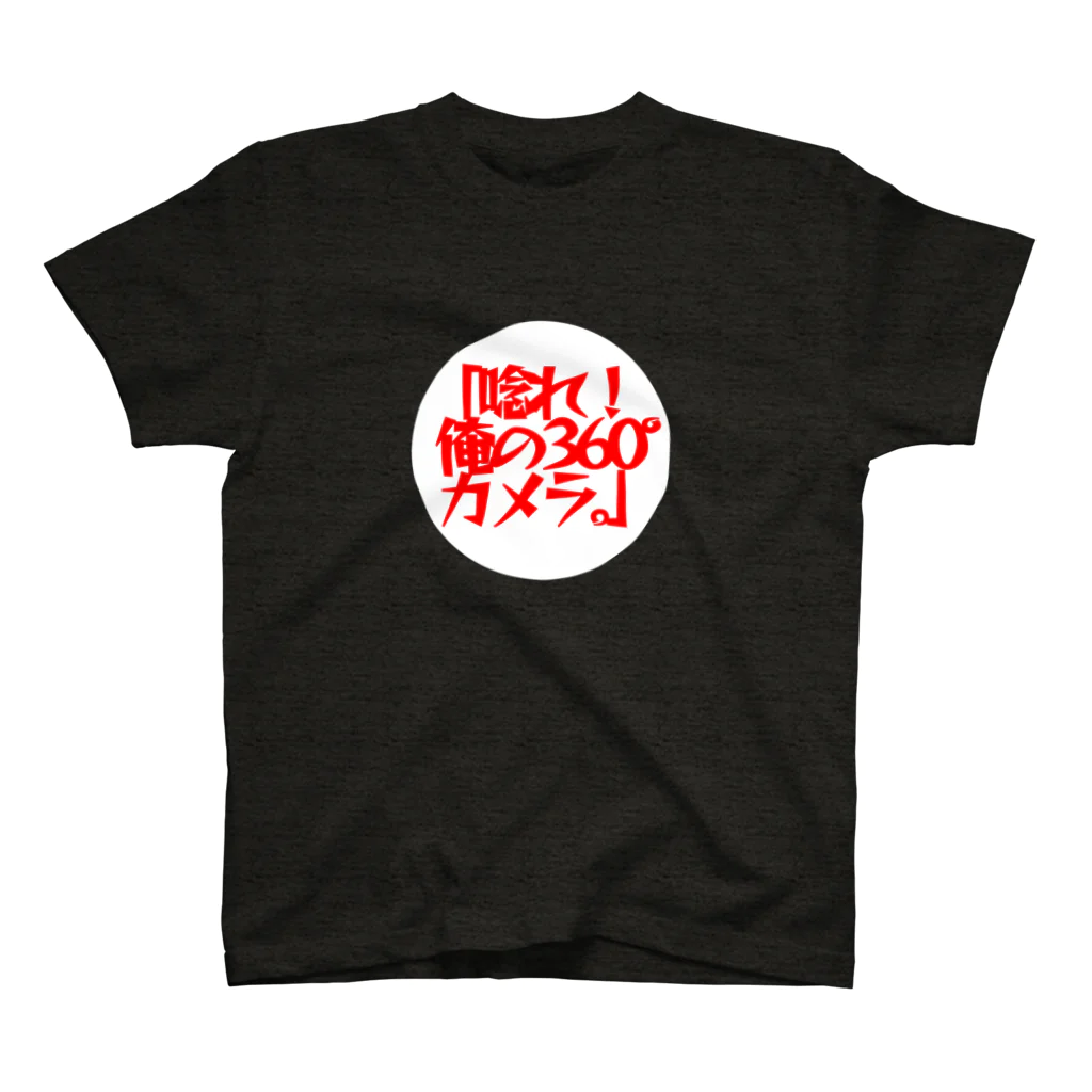 多摩川コインロッカー▷グッズ広場の360°カメラ Regular Fit T-Shirt