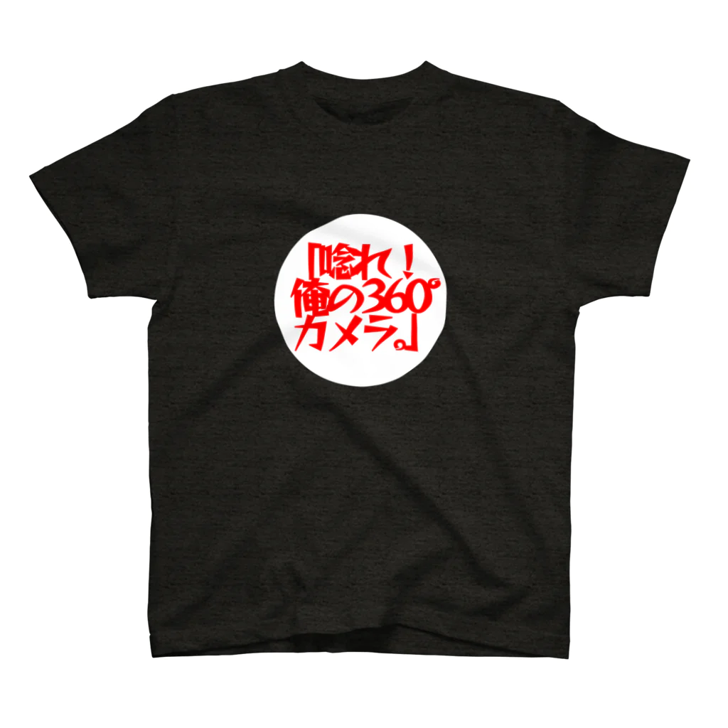 多摩川コインロッカー▷グッズ広場の360°カメラ スタンダードTシャツ