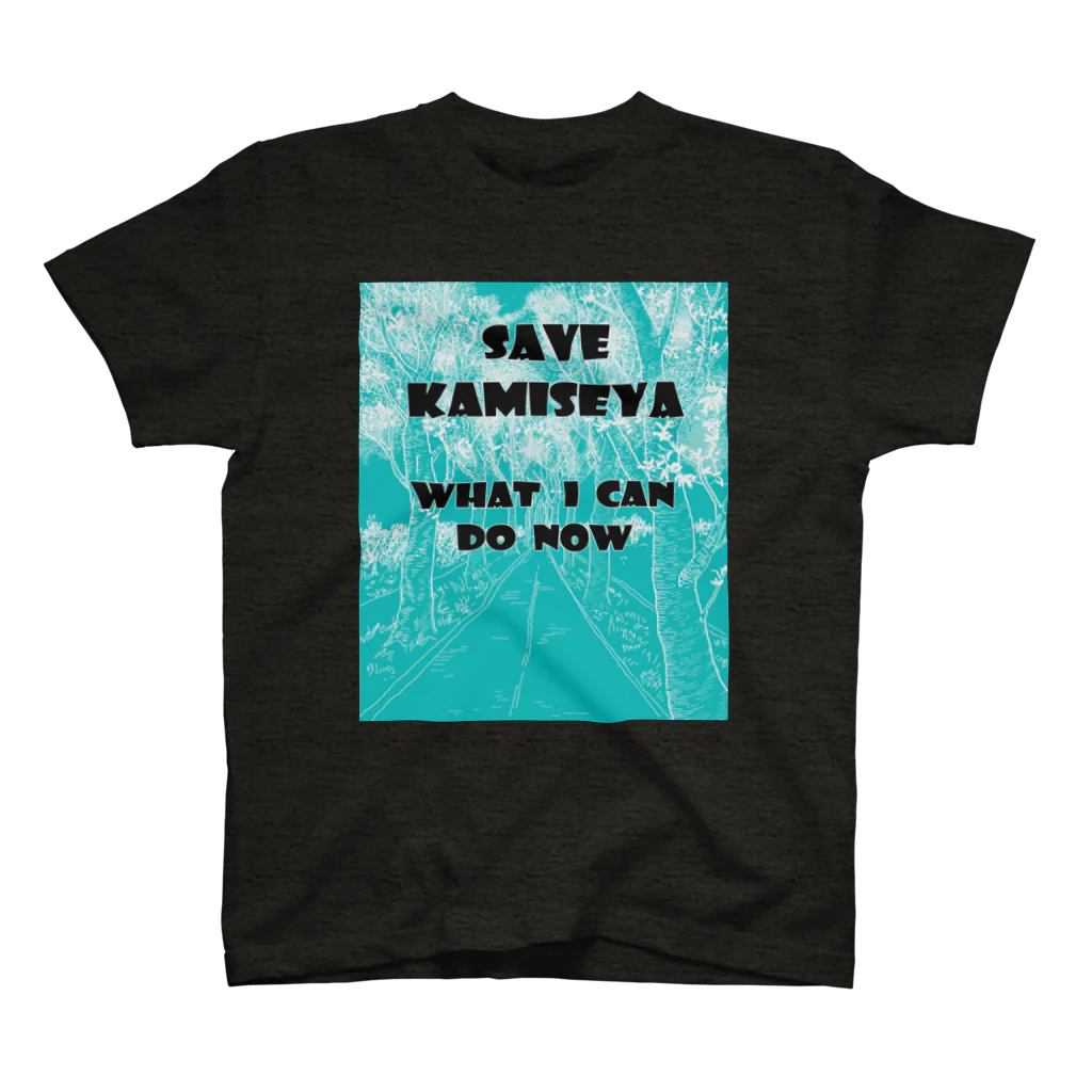 SHOP PuriQ🐈のSAVE KAMISEYA スタンダードTシャツ