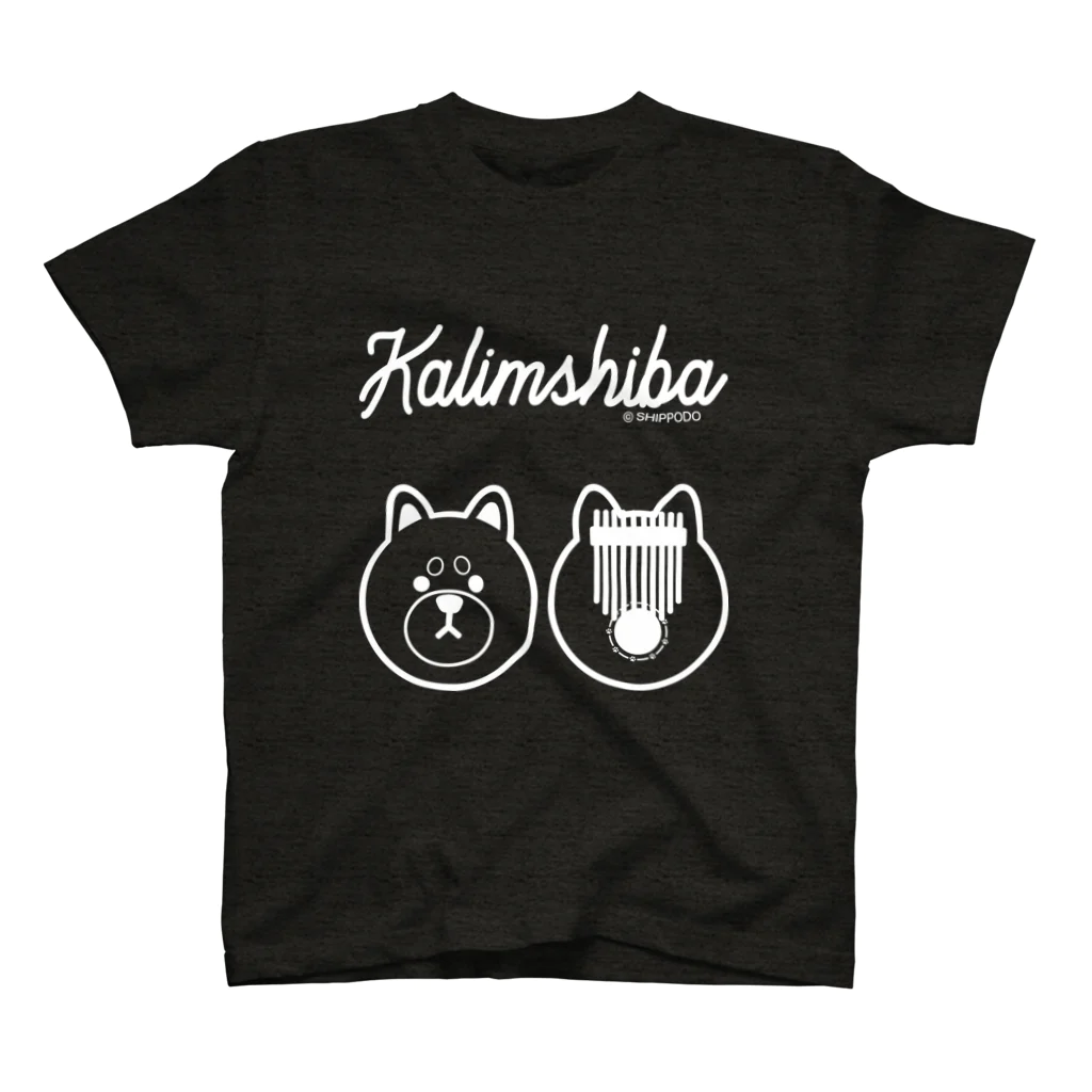 しっぽ堂の柴犬カリンバとのコラボアイテム　ホワイト スタンダードTシャツ