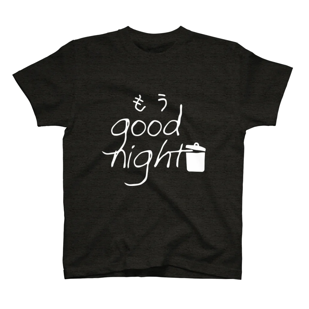 8garage SUZURI SHOPのもうGoodNight（白） Regular Fit T-Shirt