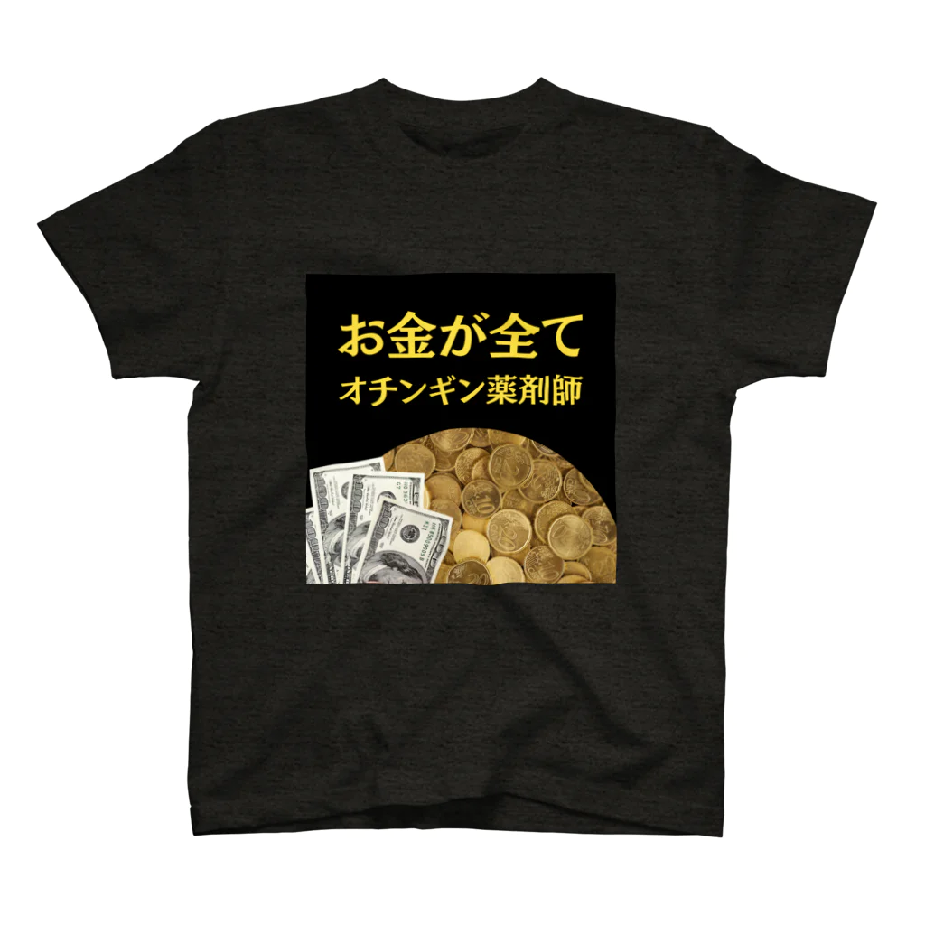 薬剤師　ファマディーのオチンギン薬剤師シリーズ Regular Fit T-Shirt