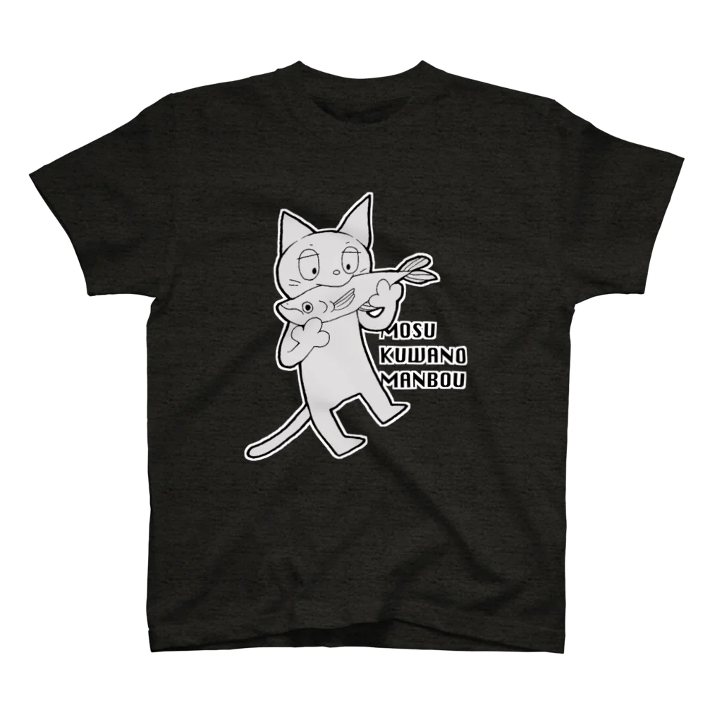 モスクワノマンボウのさかなねこ スタンダードTシャツ