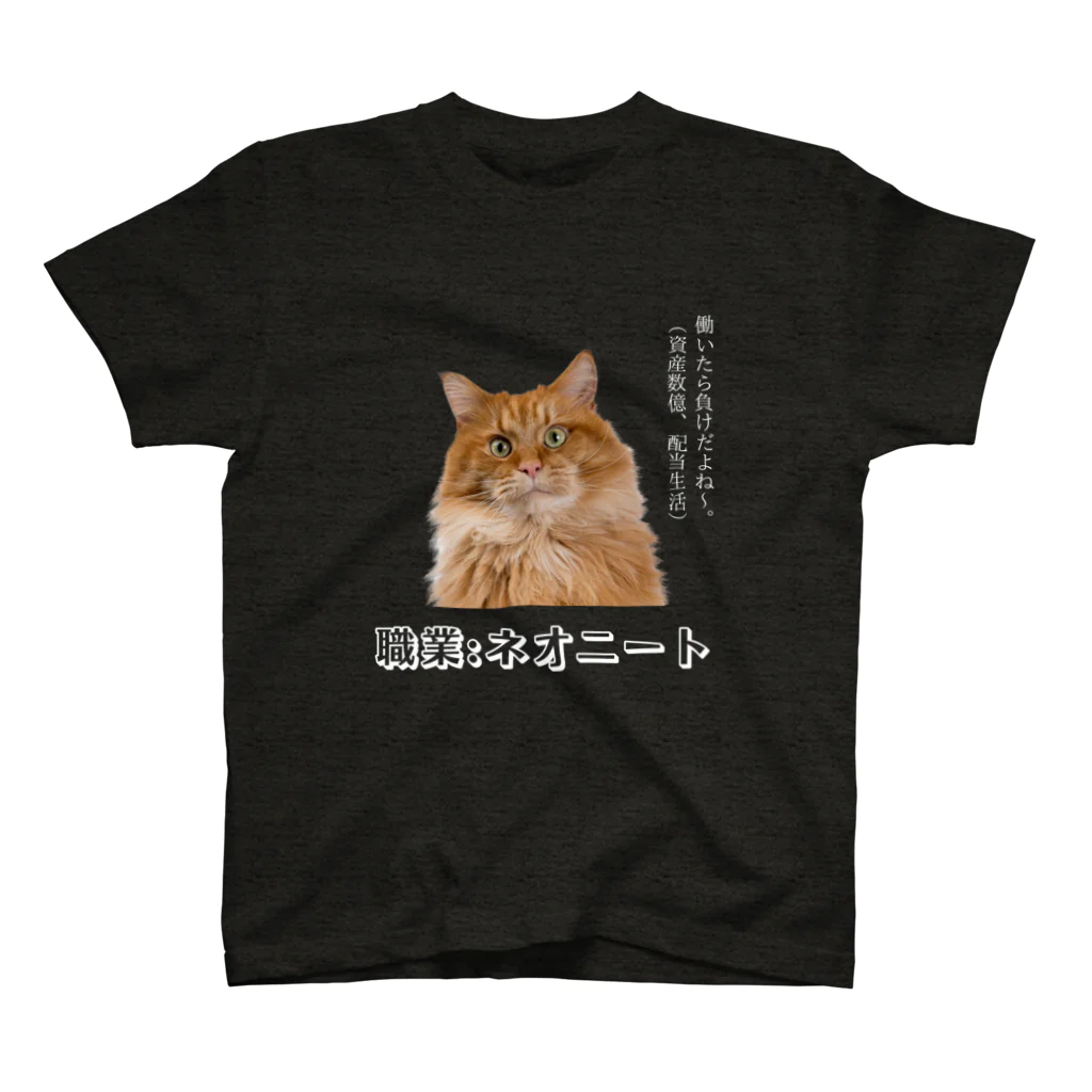 rakuneko_nichijouのらくねこ君。職業Tシャツ（ネオニートVer.） スタンダードTシャツ