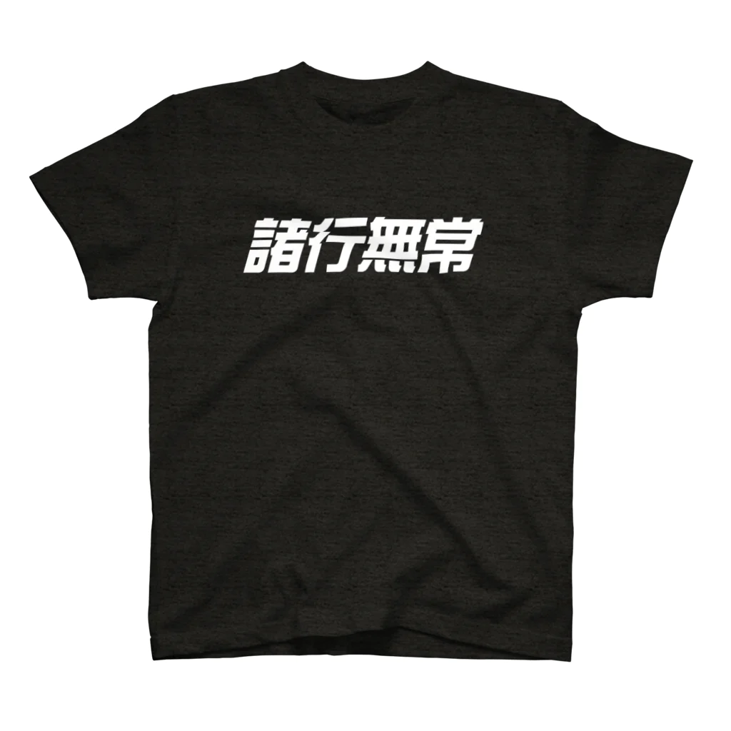 metao dzn【メタヲデザイン】の諸行無常 Regular Fit T-Shirt